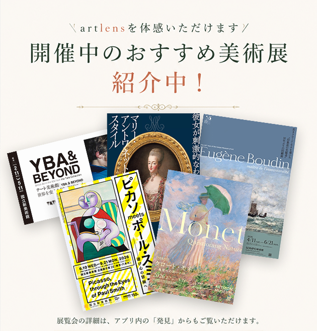 対応している展示会